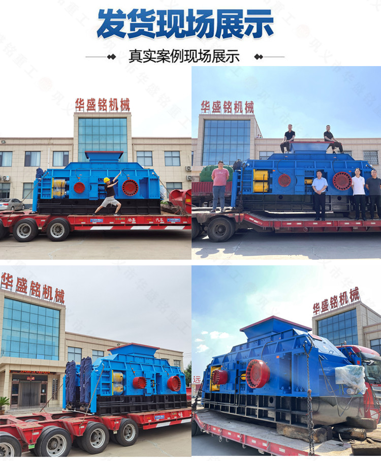 液壓對輥制砂機(jī)