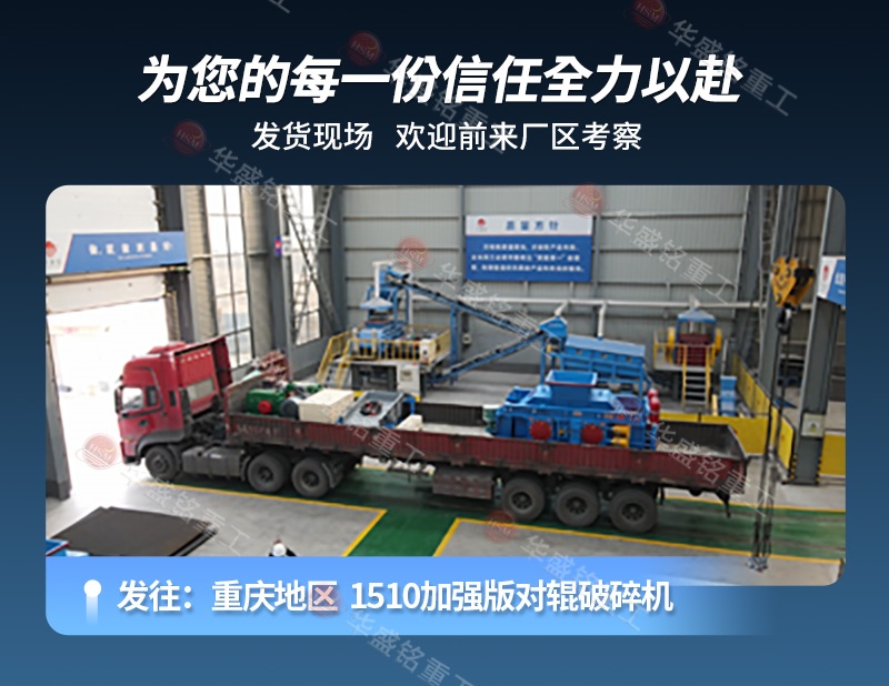 磚廠對輥破碎機