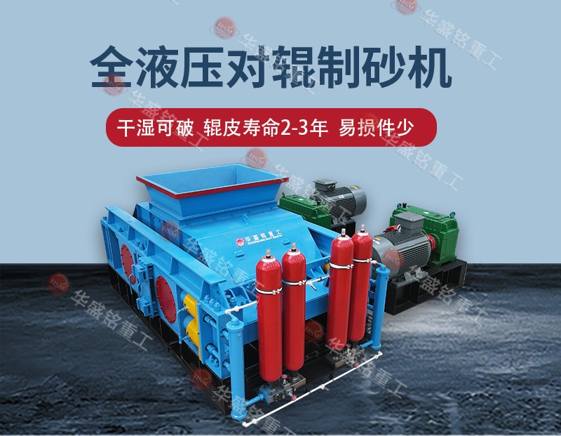 鉬礦生產線破碎機