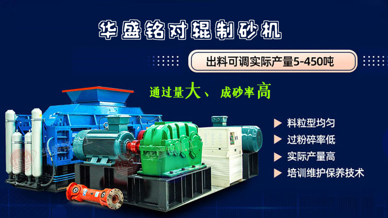 如何尋找口碑夠硬、質量上乘的對輥破碎機廠家